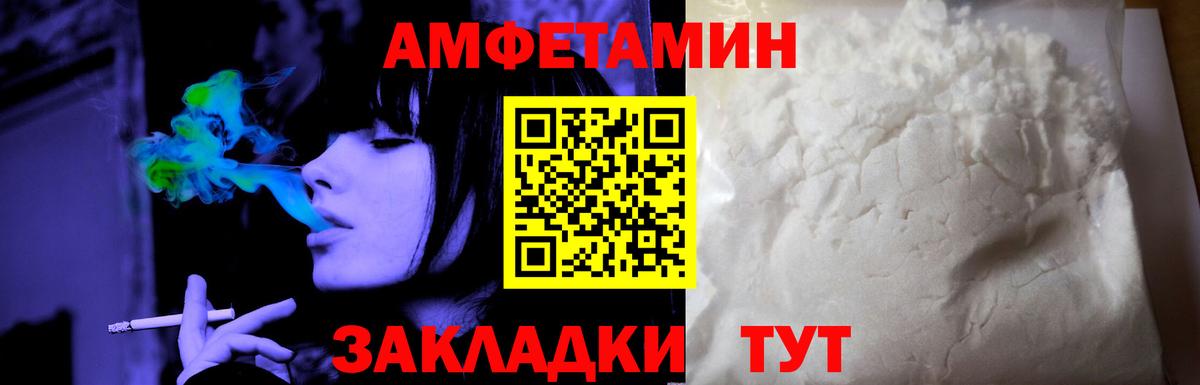 АМФЕТАМИН Розовый  Вход с VPN  hydra как войти  Дедовск  АМФ 