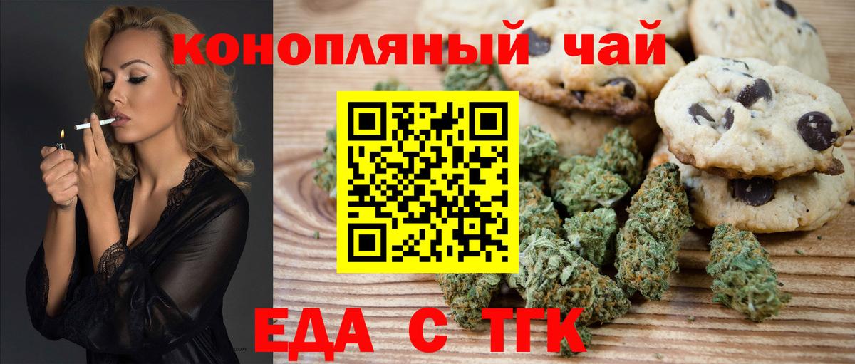 Canna-Cookies конопля  Вход с VPN  Дедовск 