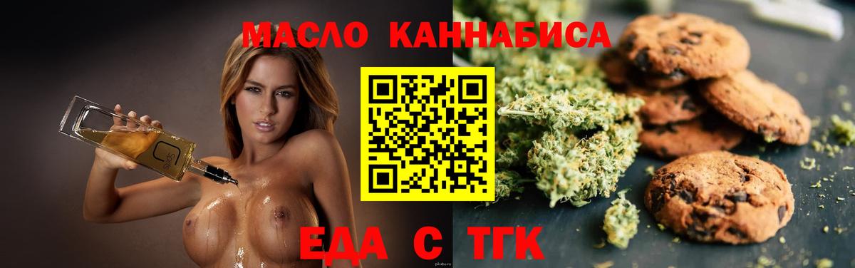 Печенье с ТГК конопля Дедовск