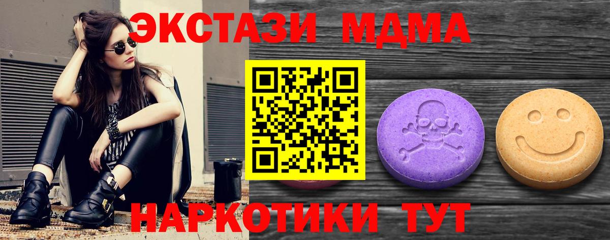 Экстази диски  Вход с VPN  Дедовск  Ecstasy Cube 