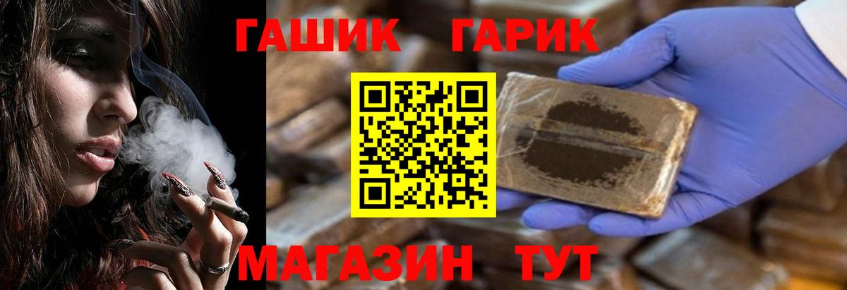 ГАШИШ убойный Дедовск