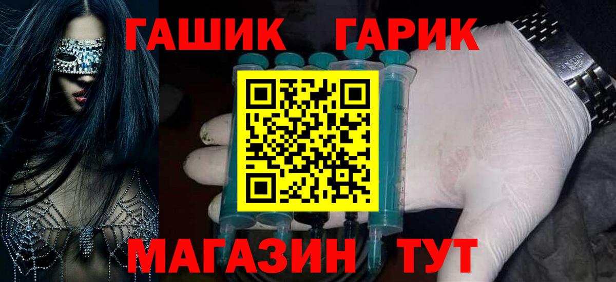 ГАШ hashish  ГАШИШ гарик  Вход с VPN  ГАШ  Дедовск 