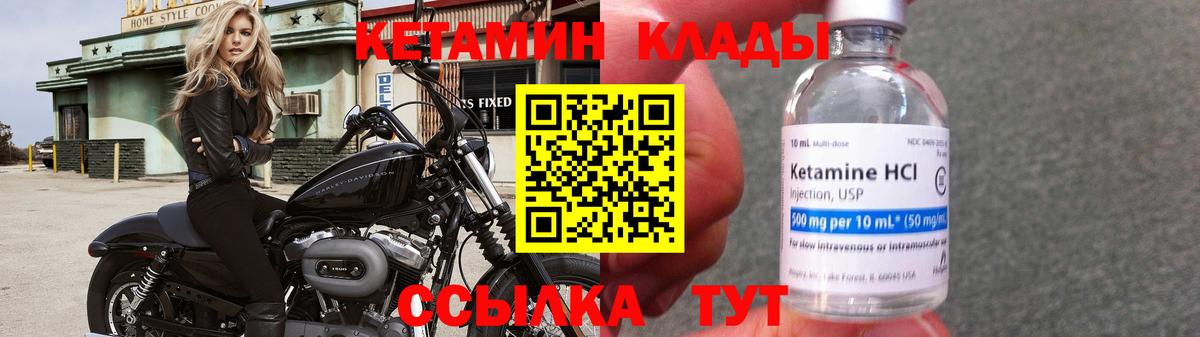 Кетамин VHQ  Вход с VPN  кракен как зайти  КЕТАМИН VHQ  Дедовск 
