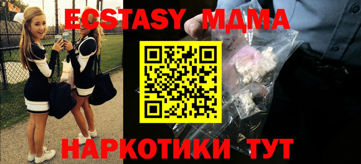 MDMA молли  MDMA  Дедовск  МДМА crystal  Вход с VPN 