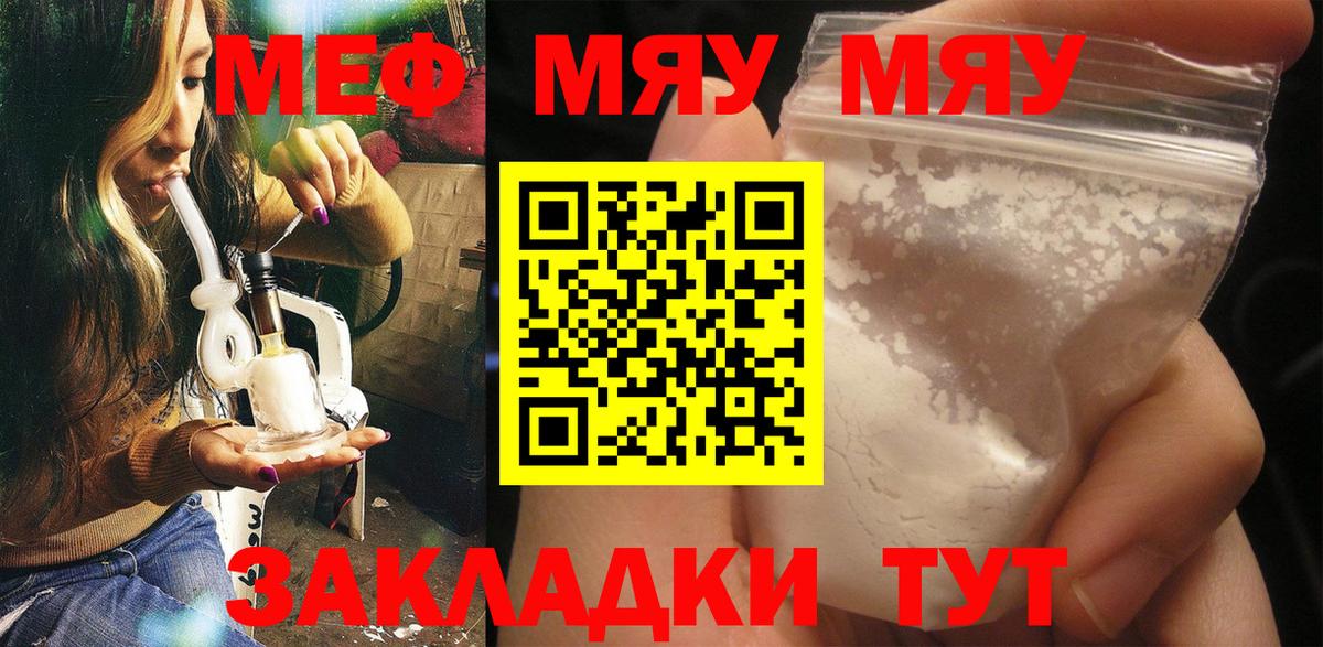 Дедовск  Мефедрон mephedrone  МЯУ-МЯУ мяу мяу  МЯУ-МЯУ  ОМГ ОМГ сайт  Вход с VPN 