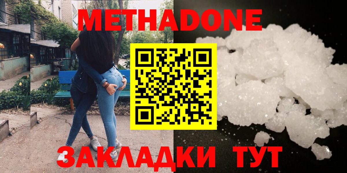 Дедовск  ссылка на мегу tor  Метадон VHQ  Вход с VPN  Метадон мёд 