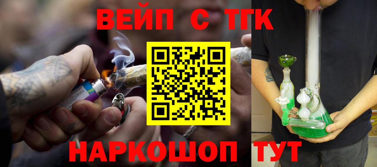 Дистиллят ТГК концентрат  Дистиллят ТГК вейп  Дедовск  Вход с VPN 